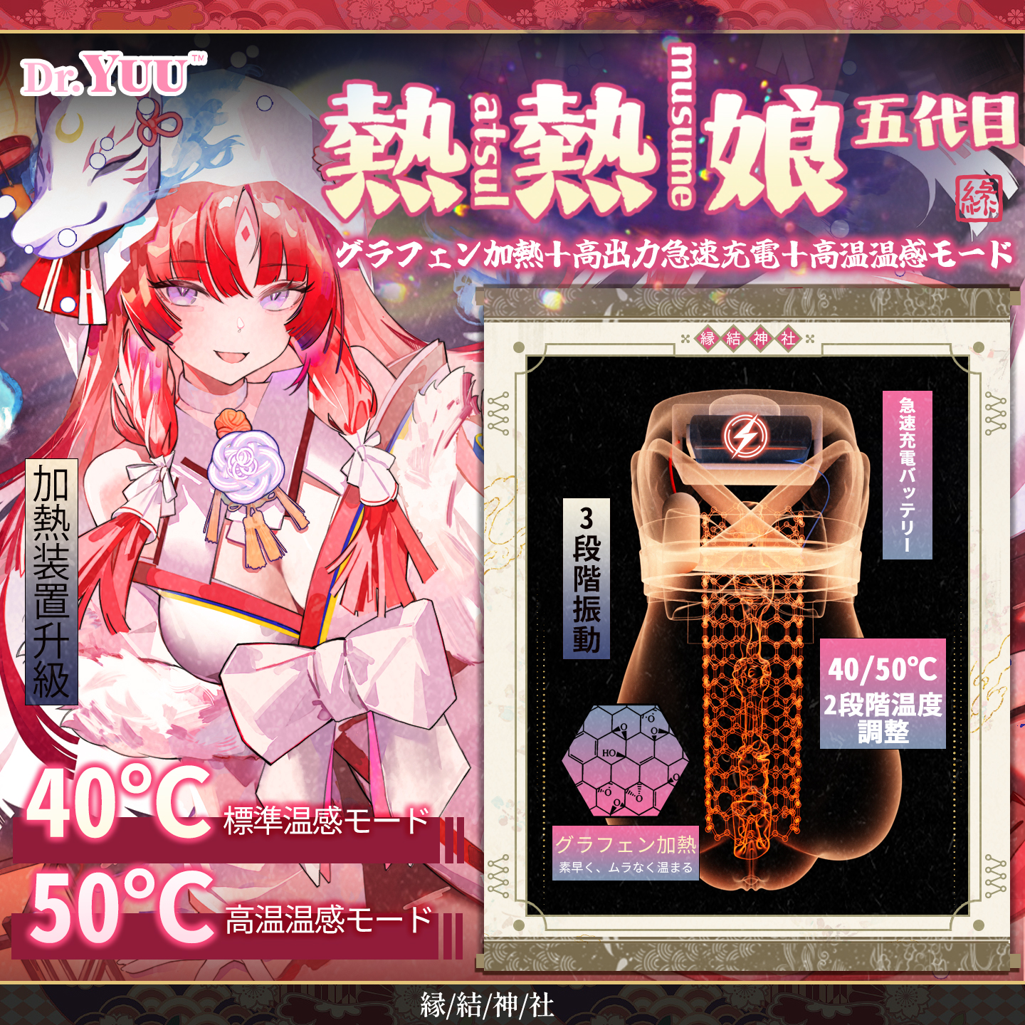 Dr.YUU 加熱式マスターベーター（第5世代）50℃・振動機能付き 960g